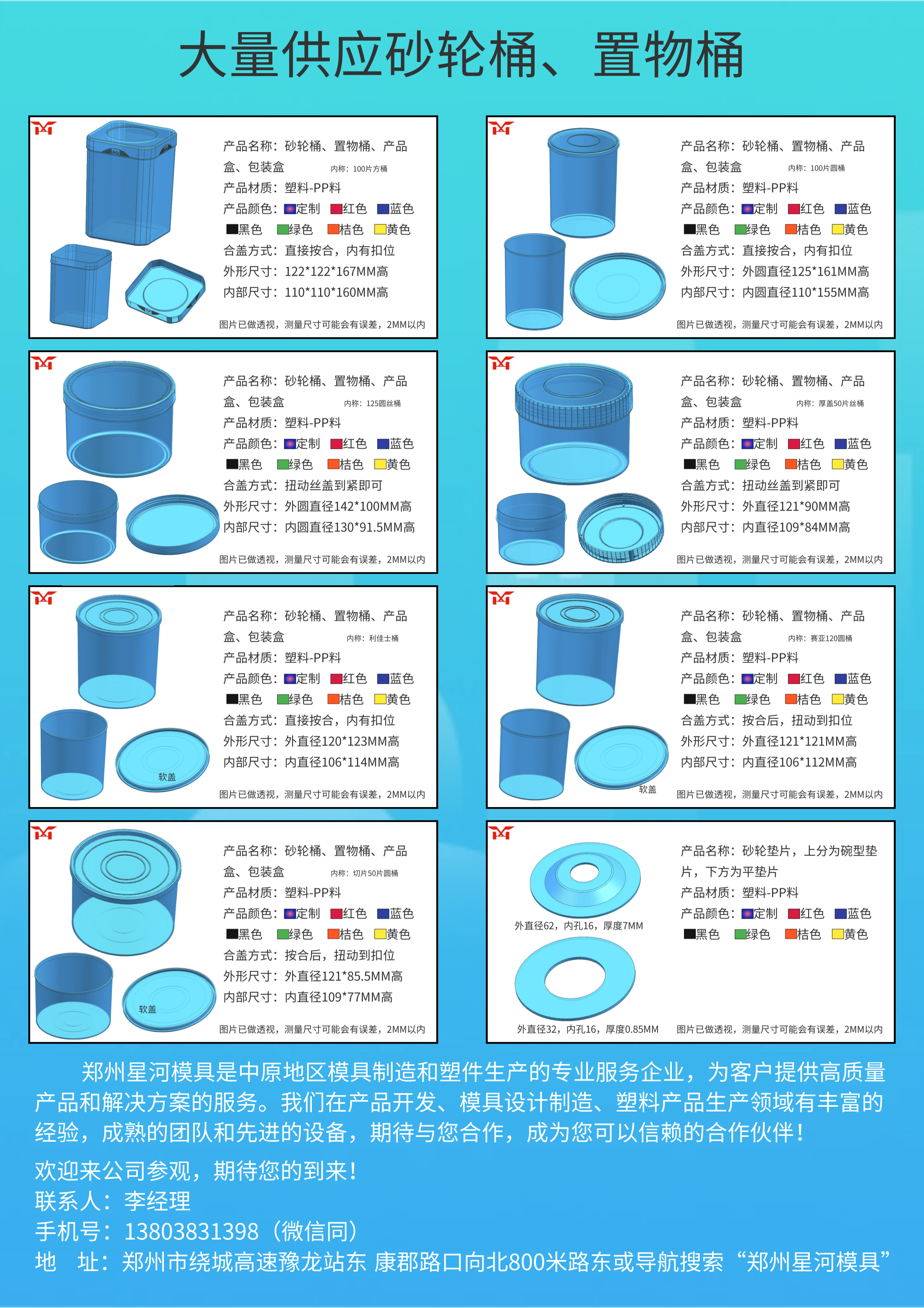 桶宣传图2.png