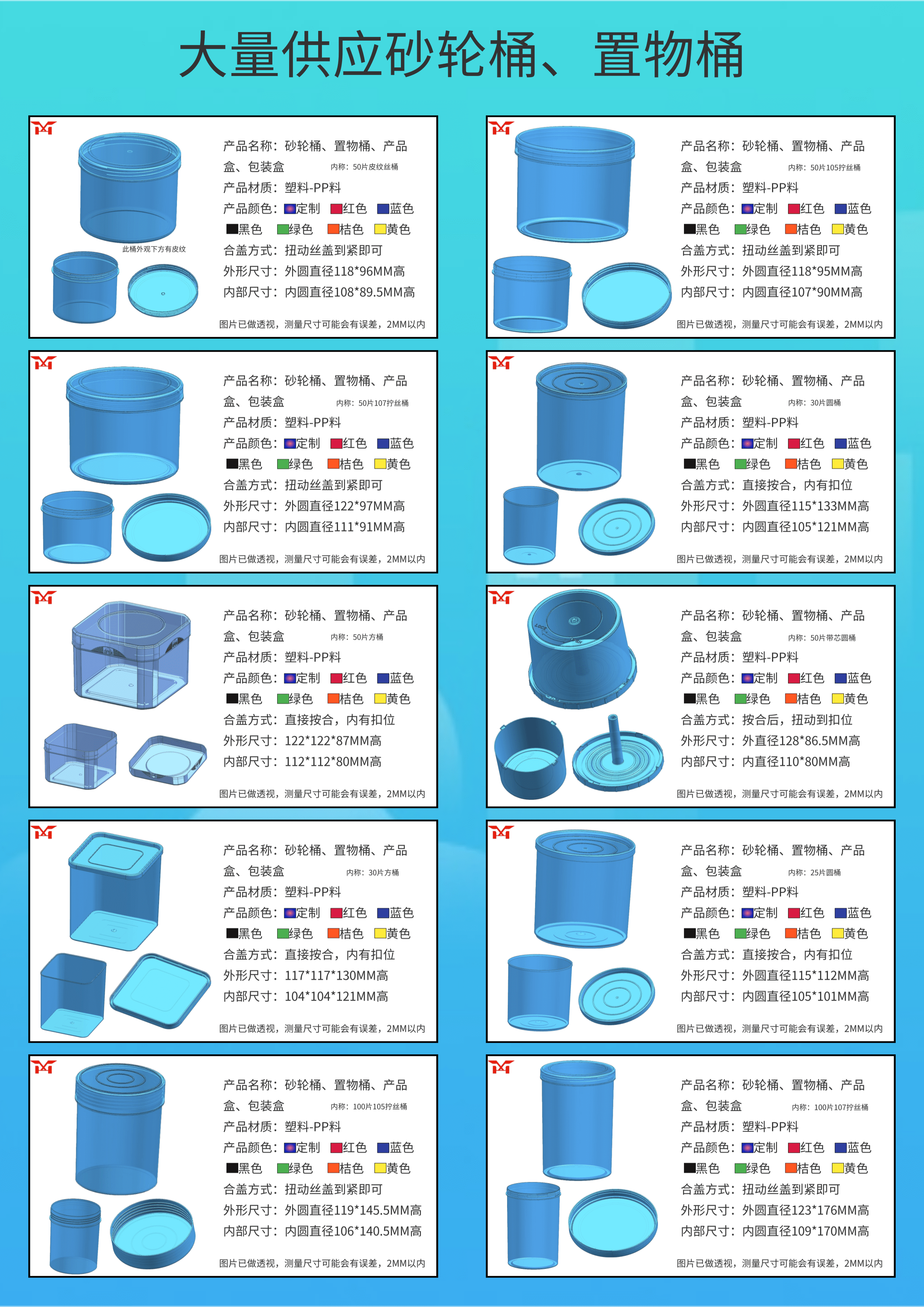 桶宣传图1.png