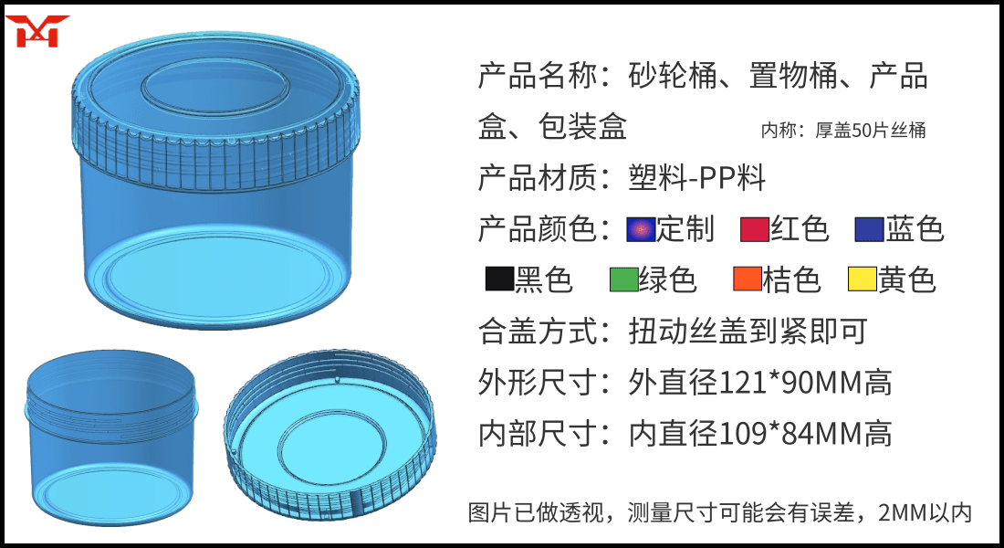 厚盖50片丝桶.png
