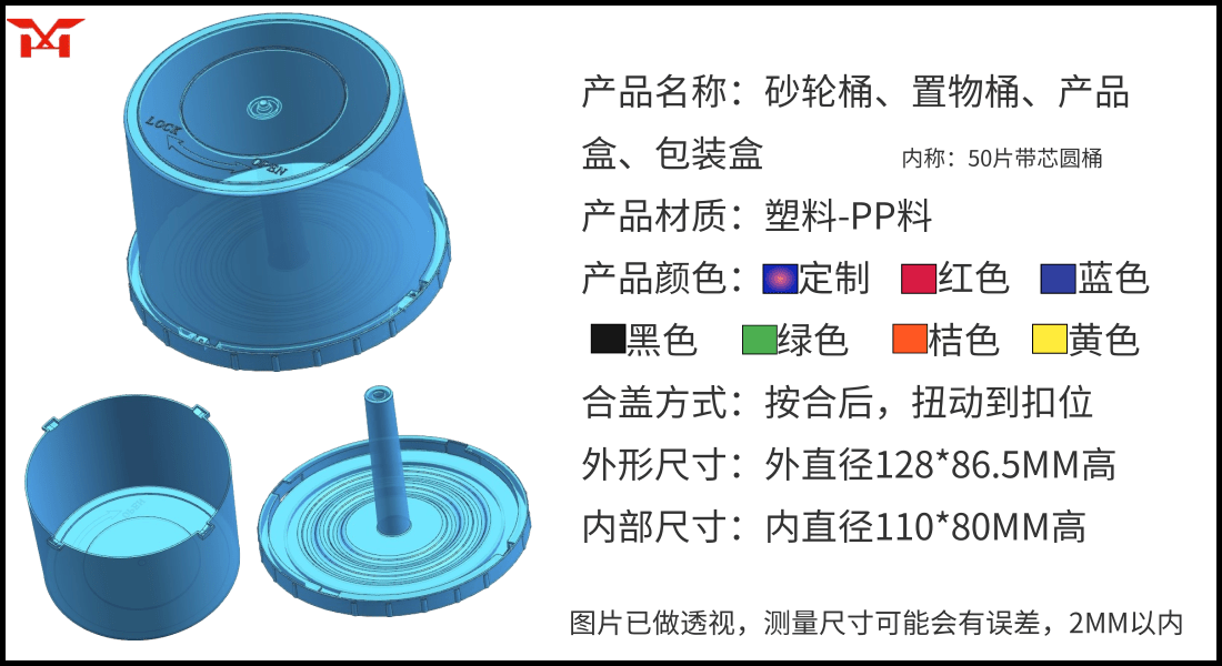 50片带芯圆桶.png